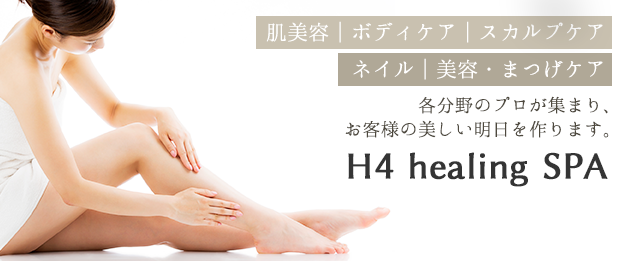 H4 healing SPA｜長堀橋のビューティサロン
