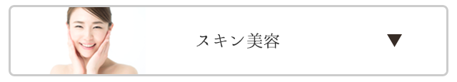 H4 healing SPA｜長堀橋のビューティサロン 