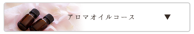 H4 healing SPA｜長堀橋のビューティサロン 