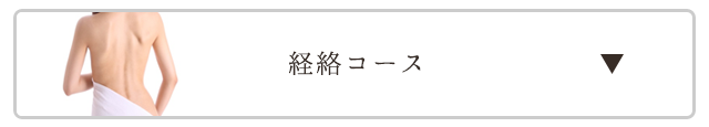 H4 healing SPA｜長堀橋のビューティサロン 